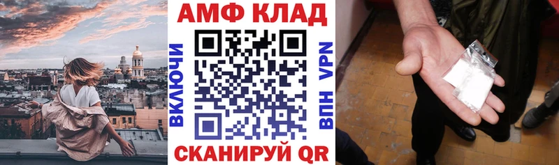 АМФ Premium  Курск 