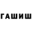 АМФЕТАМИН Розовый tord 2009