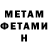 Метадон VHQ Fritz Abarca