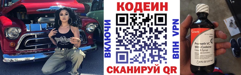 Codein напиток Lean (лин)  ОМГ ОМГ ONION  Курск 