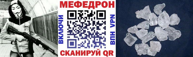 МЕФ VHQ  shop состав  Курск 
